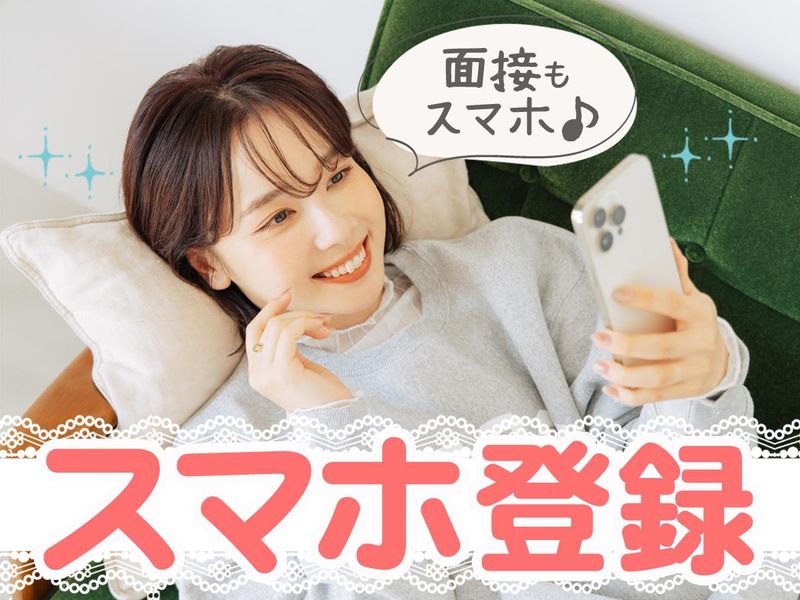 テイケイワークス株式会社　新宿中央支店/TW110の求人情報
