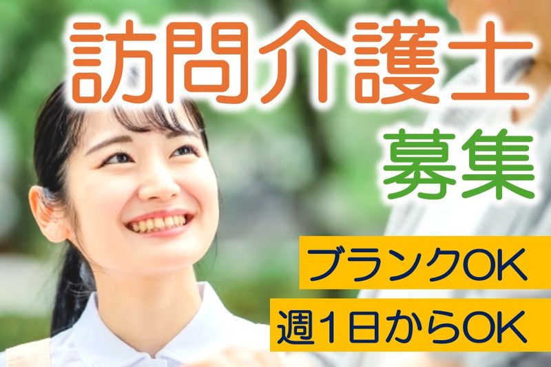 有限会社ユアーズのアルバイト・バイト求人情報-08
