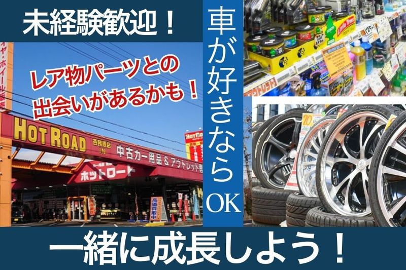 株式会社タイホーの求人・転職情報