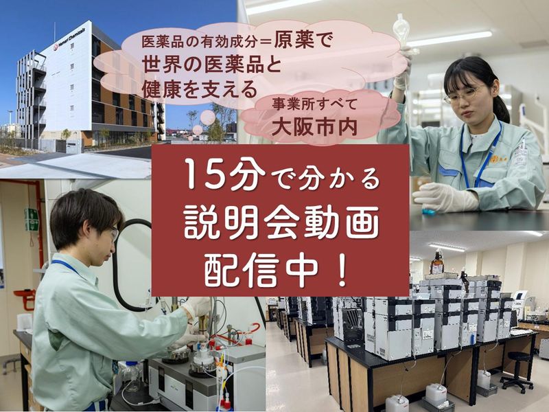 浜理薬品工業株式会社