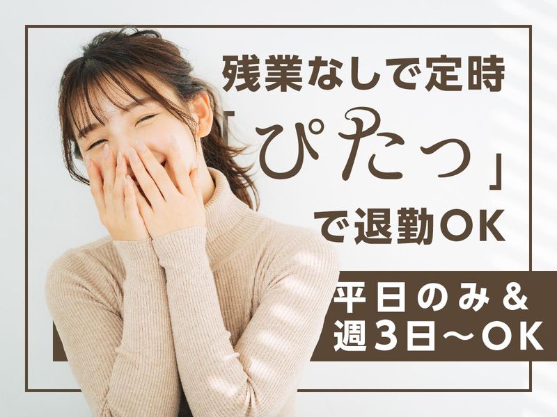 富士ソフトサービスビューロ株式会社_C540-TN1のアルバイト・バイト求人情報-02