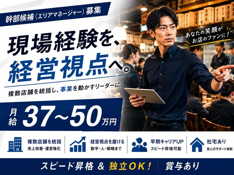 ＴＡＫＥＯＮＥ株式会社の求人・転職情報