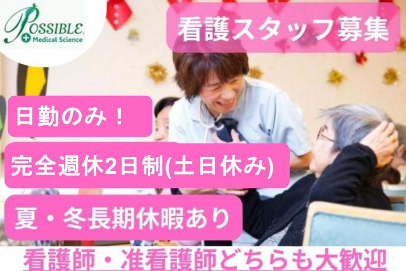 株式会社創新ウェルネスの求人・転職情報