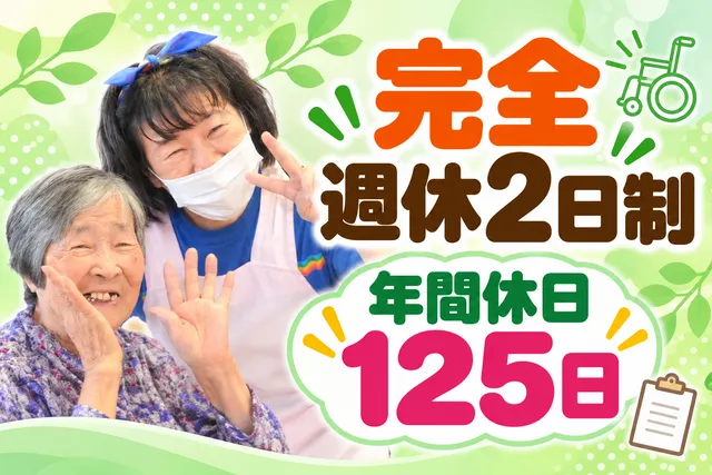 社会福祉法人練馬豊成会　石神井地域包括支援センターの求人・転職情報