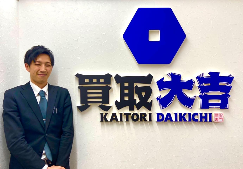 買取大吉 スーパーセンタートライアル松阪店のアルバイト・バイト求人情報-01