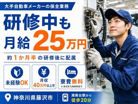 株式会社平山 神奈川営業所の求人・転職情報