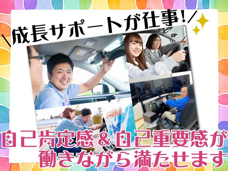 浦和中央自動車教習所のアルバイト・バイト求人情報-03