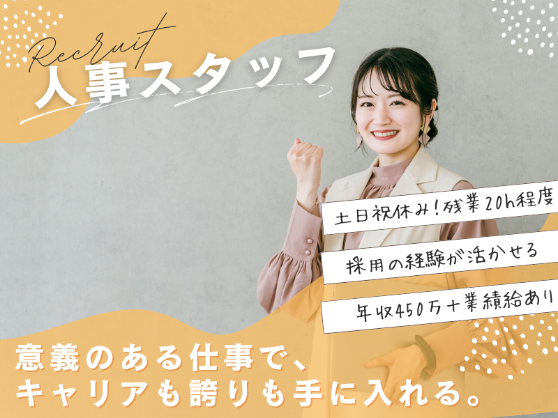 セルトリオン・ヘルスケア・ジャパン株式会社の求人・転職情報