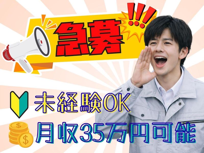 株式会社リンクフィールド福岡営業所