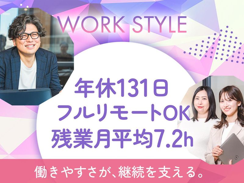 オプテラ株式会社の求人・転職情報