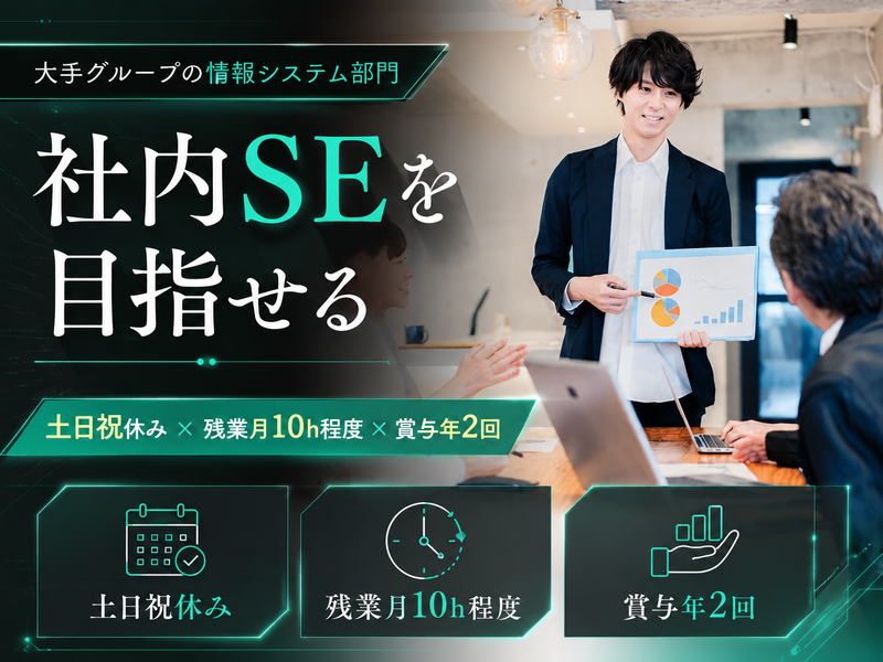 株式会社ＢＲＥＸＡ　Ｔｅｃｈｎｏｌｏｇｙの求人・転職情報