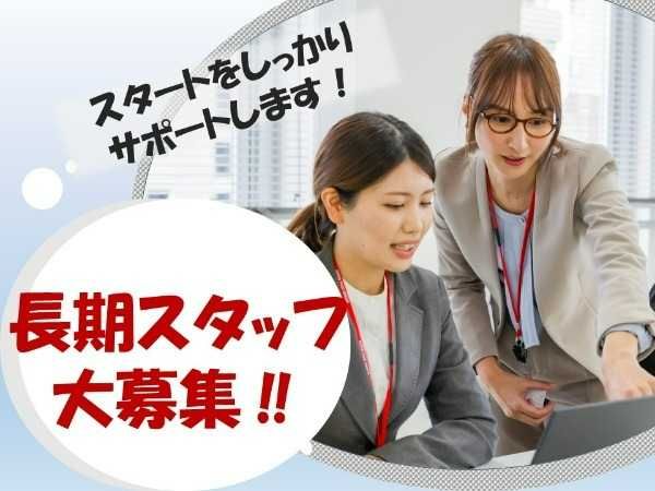 日本郵政コーポレートサービス株式会社の求人・転職情報