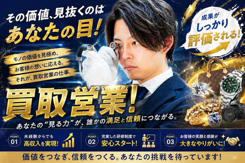 合同会社ハルティアの求人・転職情報