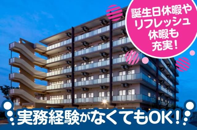 社会福祉法人ことぶき友愛会　百楽荘　尼崎館の求人・転職情報