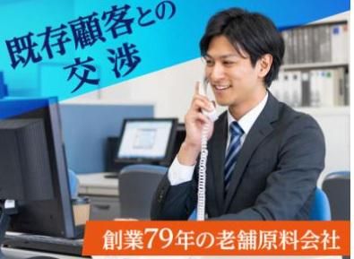 奥崎商事株式会社の求人・転職情報