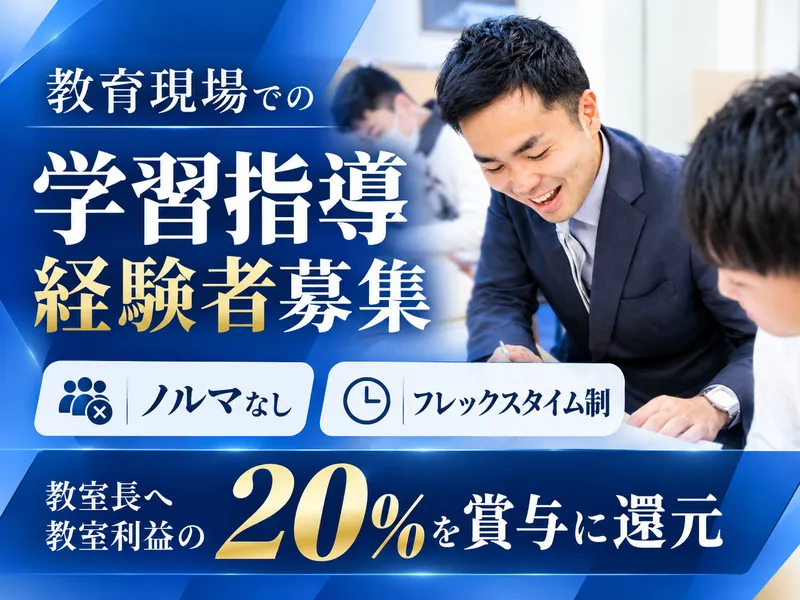 株式会社Blue Sky FCの求人・転職情報