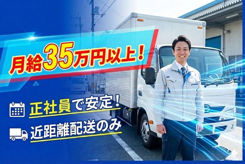 株式会社おいしさ３６５の求人・転職情報