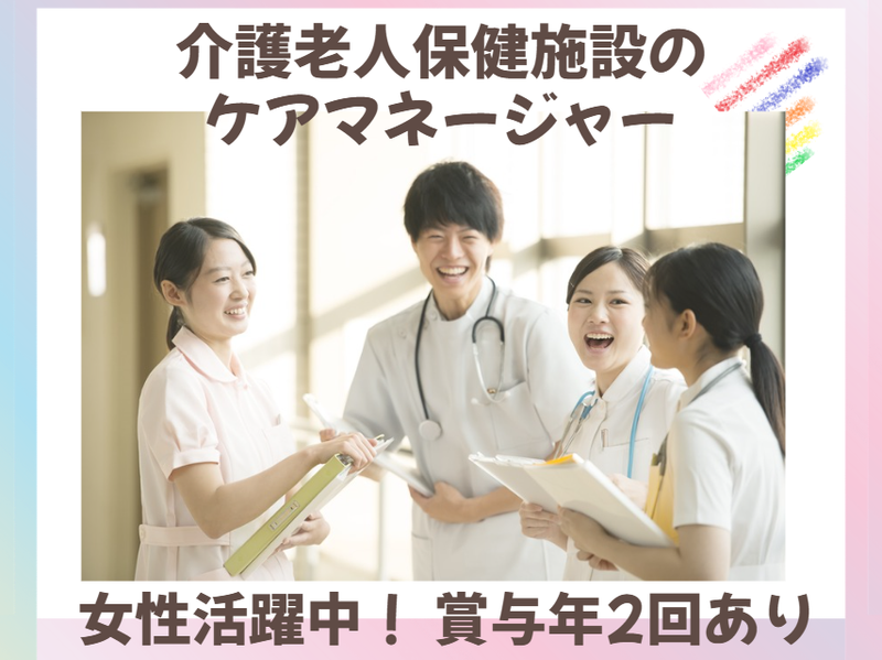 医療法人鶴豊会 弘前リカバリーセンターの求人・転職情報