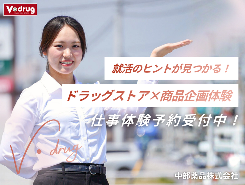 中部薬品株式会社