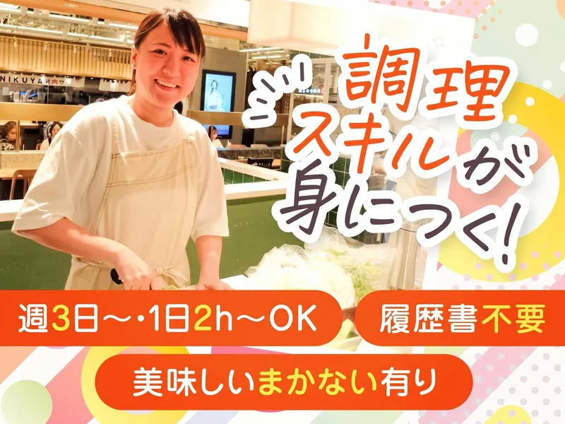 ポキイト(ワンビルB1階)のアルバイト・バイト求人情報