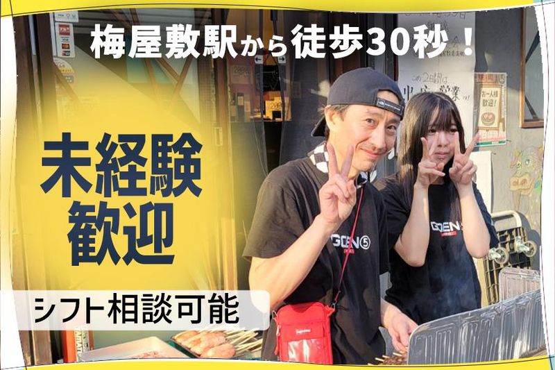 焼肉DININGご縁のアルバイト・バイト求人情報-02