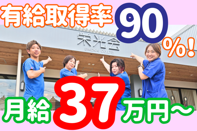 株式会社栄光会　あづま家訪問看護ステーション(蒲郡)の求人・転職情報
