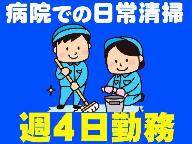 株式会社サンワックスのアルバイト・バイト求人情報-45