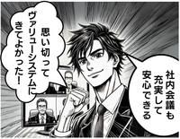 株式会社 ヴァリューシステムのアルバイト・バイト求人情報-04