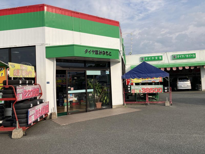 タイヤ館みなもと 大津店のアルバイト・バイト求人情報-05
