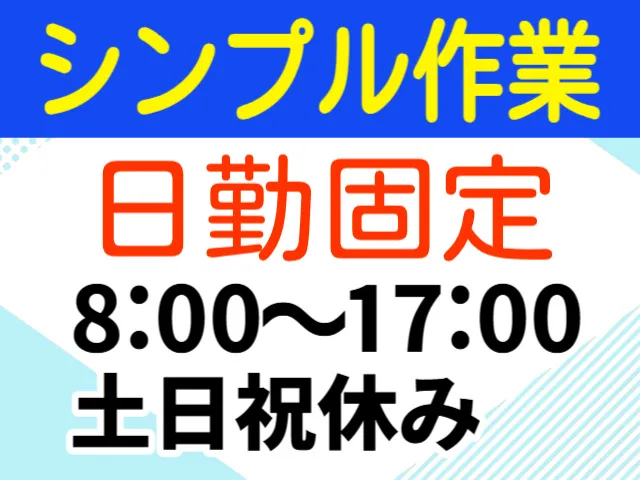 株式会社マイセルフのアルバイト・バイト求人情報