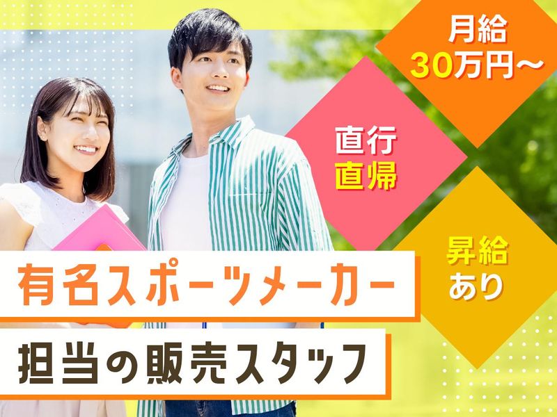 株式会社マックス リアライズの求人・転職情報
