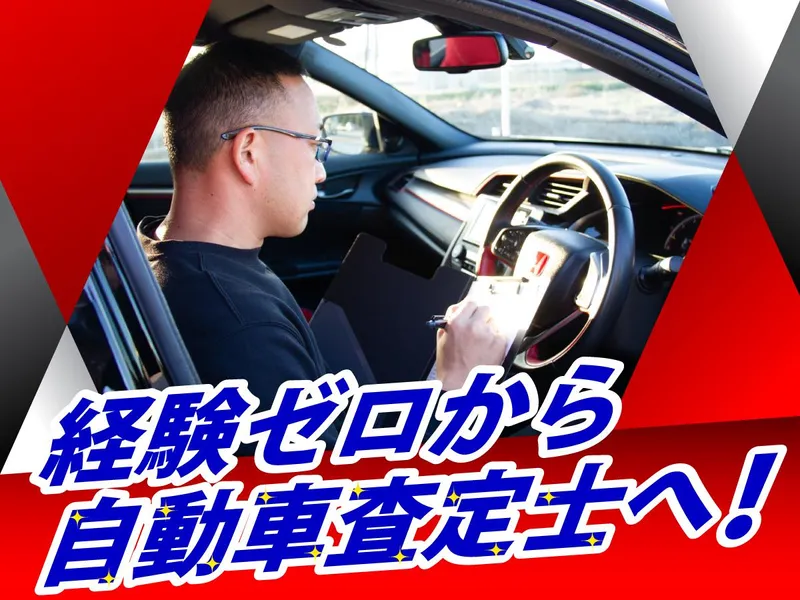 有限会社トラスト企画の求人・転職情報