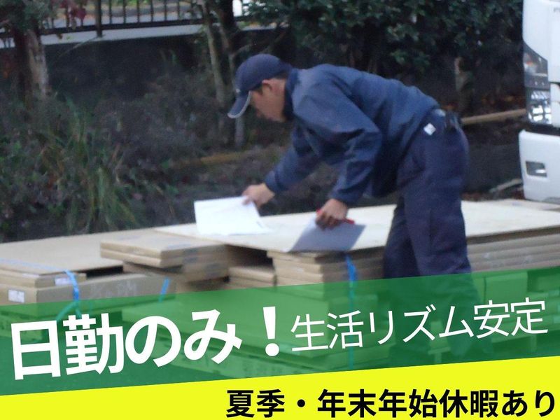 ジーエル運輸株式会社/ジューテック南部営業所のアルバイト・バイト求人情報-02