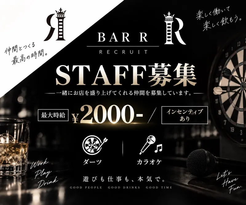 合同会社リアリティパートナーズ/ダーツバーRのアルバイト・バイト求人情報-02