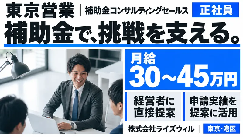 株式会社ライズウィルの求人・転職情報