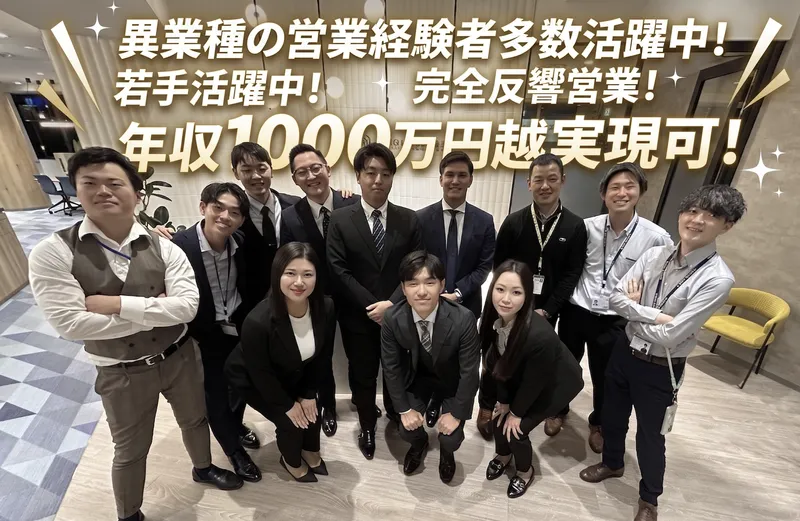 株式会社東宝ハウス横浜戸塚の求人・転職情報