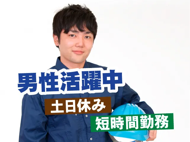 株式会社HReightの派遣求人情報