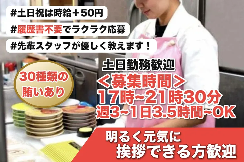 なごやか亭　昭和店のアルバイト・バイト求人情報