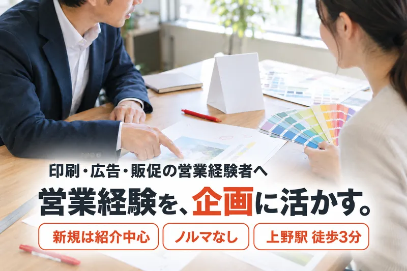 株式会社啓文社　本社のアルバイト・バイト求人情報