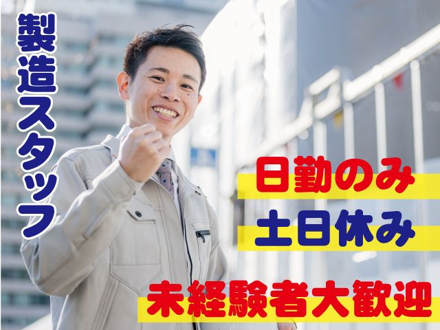 株式会社スリーエスの求人・転職情報