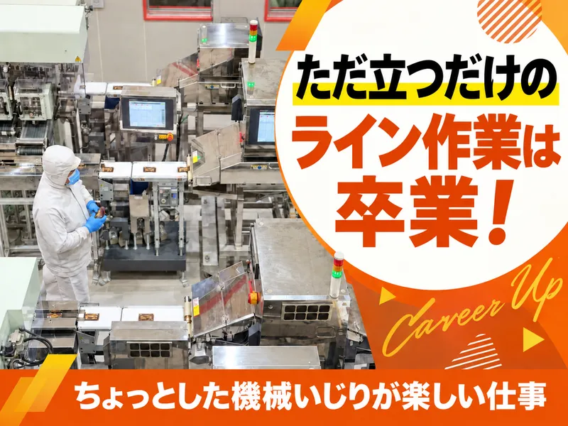 株式会社ミル総本社の求人・転職情報