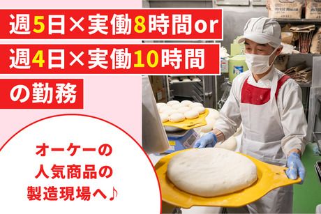 オーケー　池尻大橋店の求人1