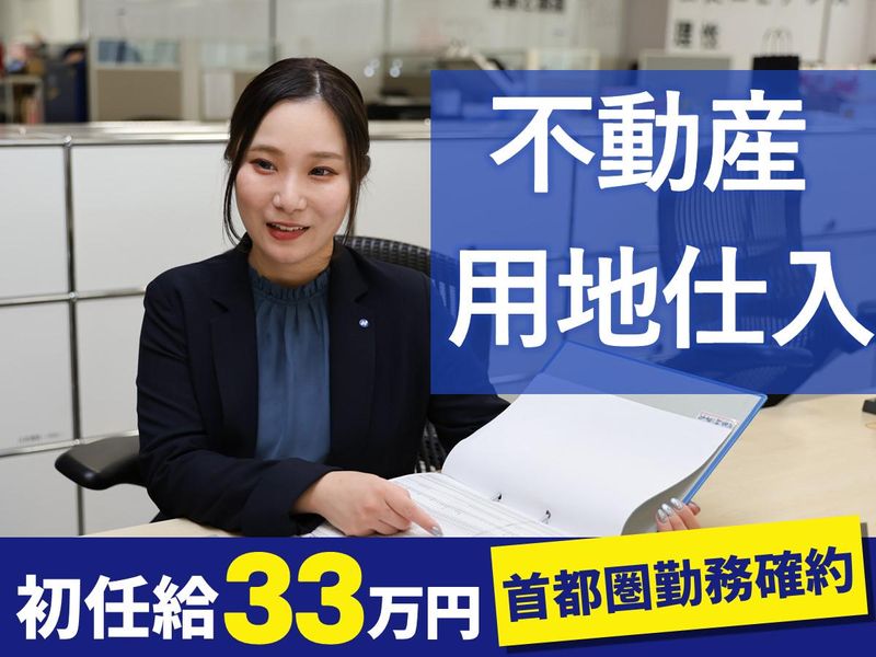 日拓不動産株式会社