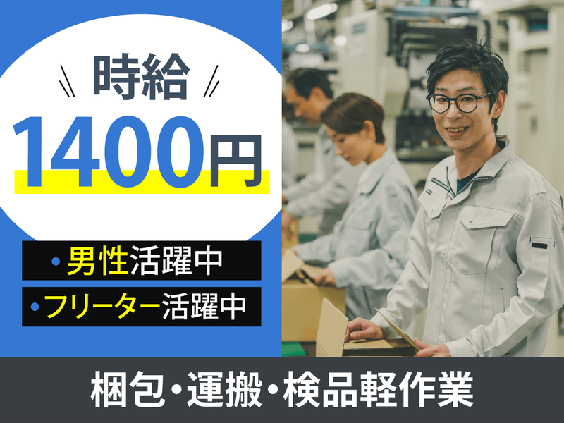 福岡市東区箱崎/マックスフォースのアルバイト・バイト求人情報-19
