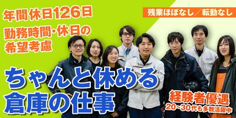 ダイセーロジスティクス株式会社の求人・転職情報