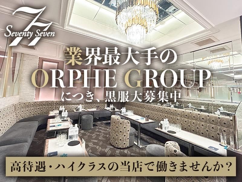 有限会社オルフェの求人・転職情報