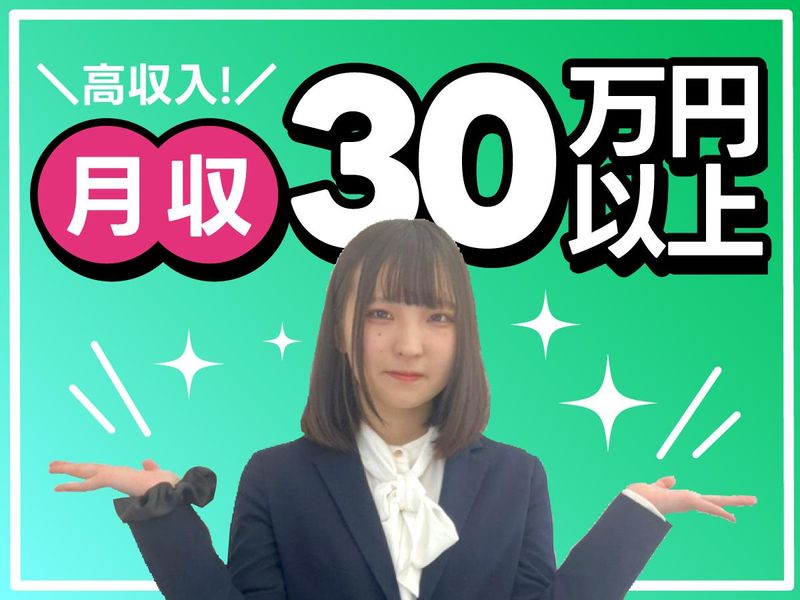 株式会社ヒューマンアシストのアルバイト・バイト求人情報-02