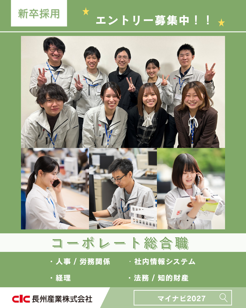 長州産業株式会社