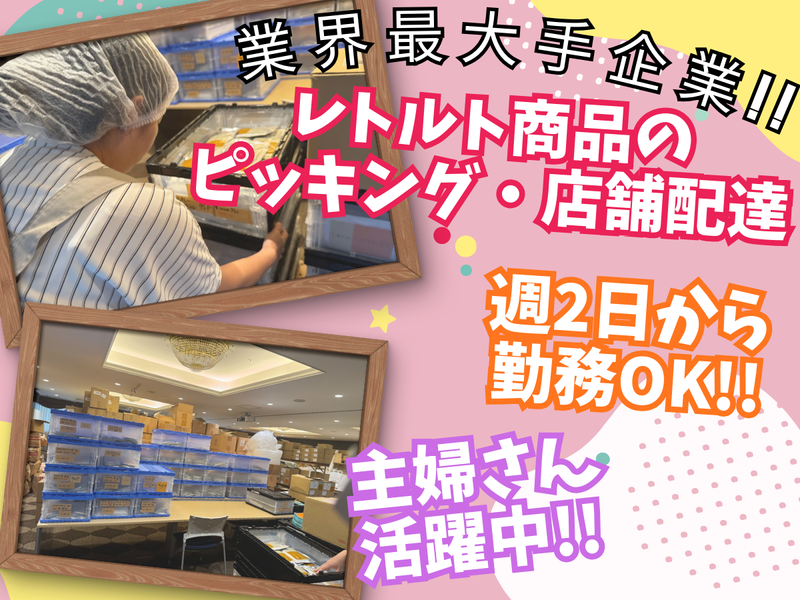 株式会社ハートフーズサービスのアルバイト・バイト求人情報-21