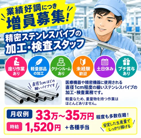 株式会社エスビーシーのアルバイト・バイト求人情報